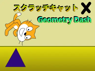 スクラッチキャット geometry dash